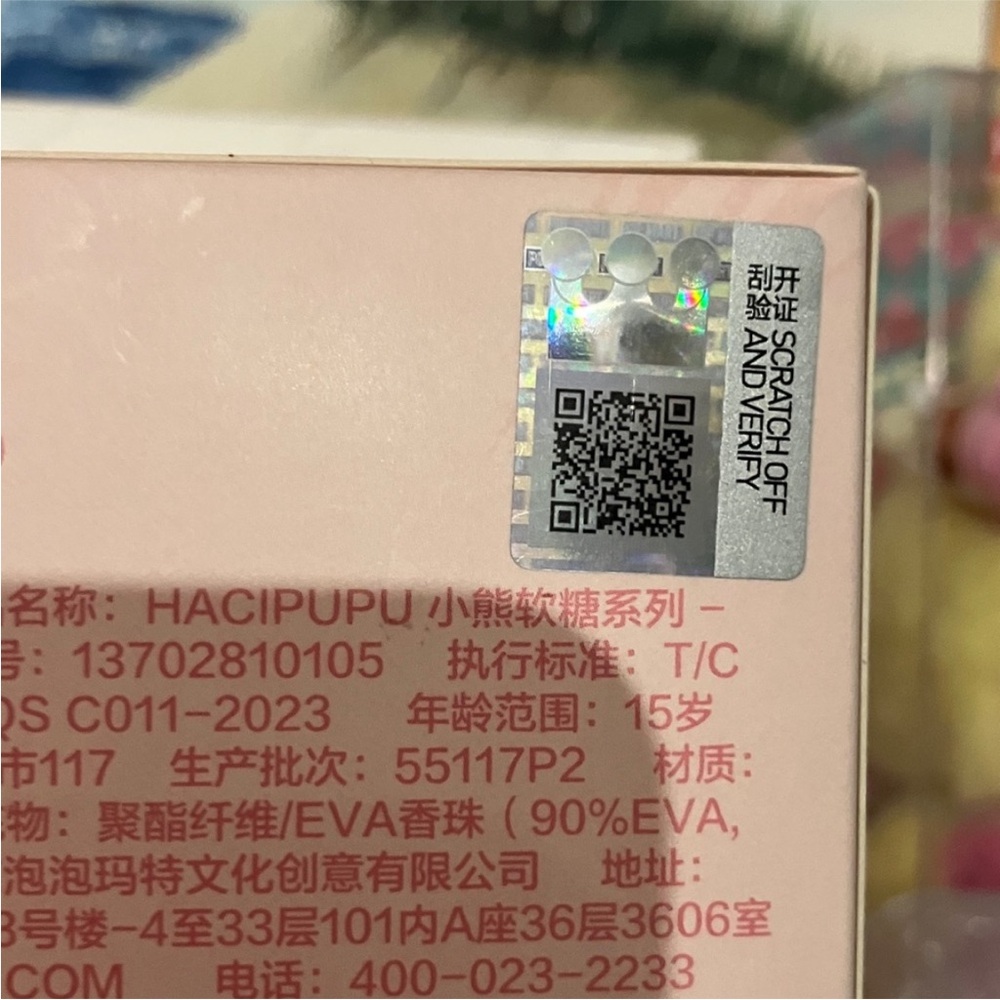NWT!! Haci Pupu Gummy Bear Vinyl Figure - Picture 8 of 16